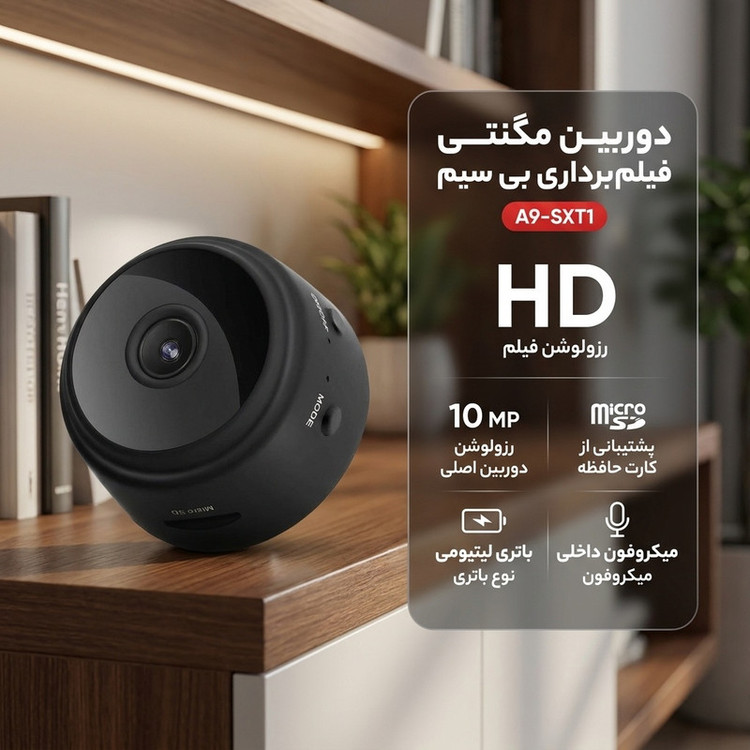 دوربین مگنتی فیلم برداری بی سیم مدل A9-SXT1